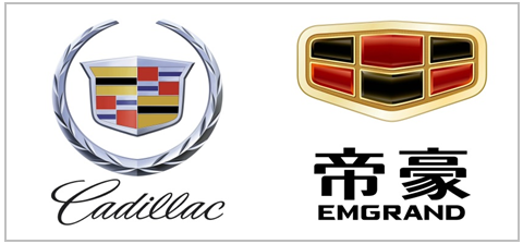 Cardillac and Emgrand » Chinese Car Company Logos That Look Appallingly Familiar