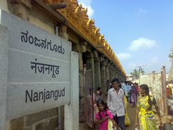 Nanjangud located 25 kilometers from Mysore