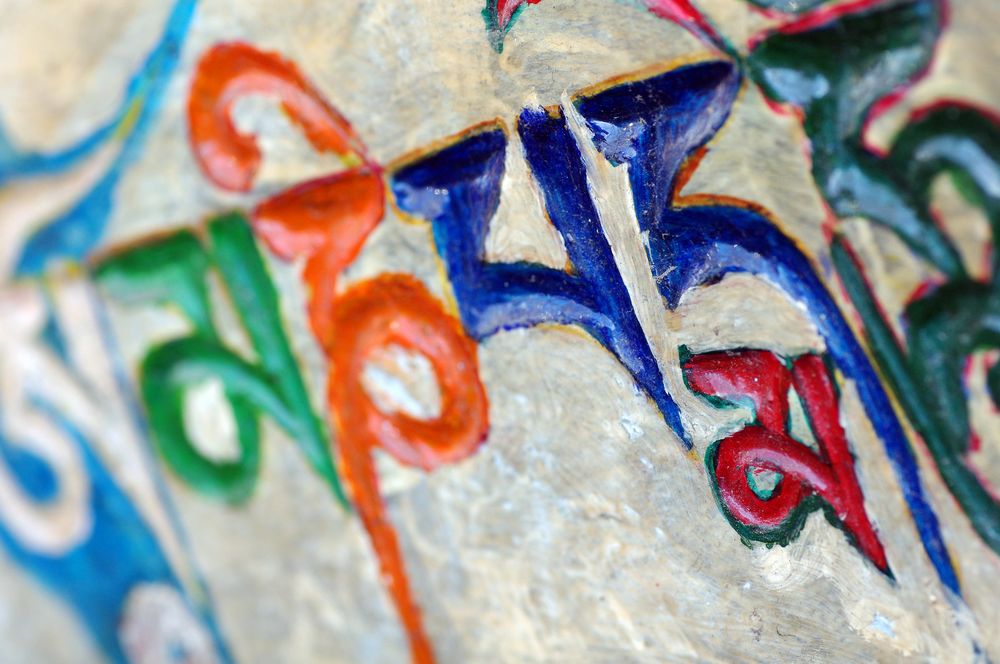 Om mani padme hum, the great mantra of Tibetan Vajrayana