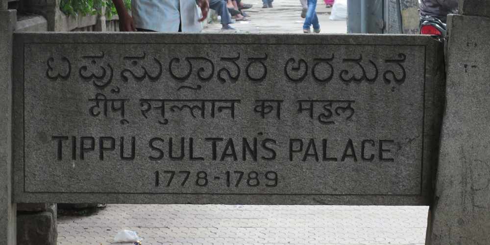 Tipu Sultan's Palace, Bangalore